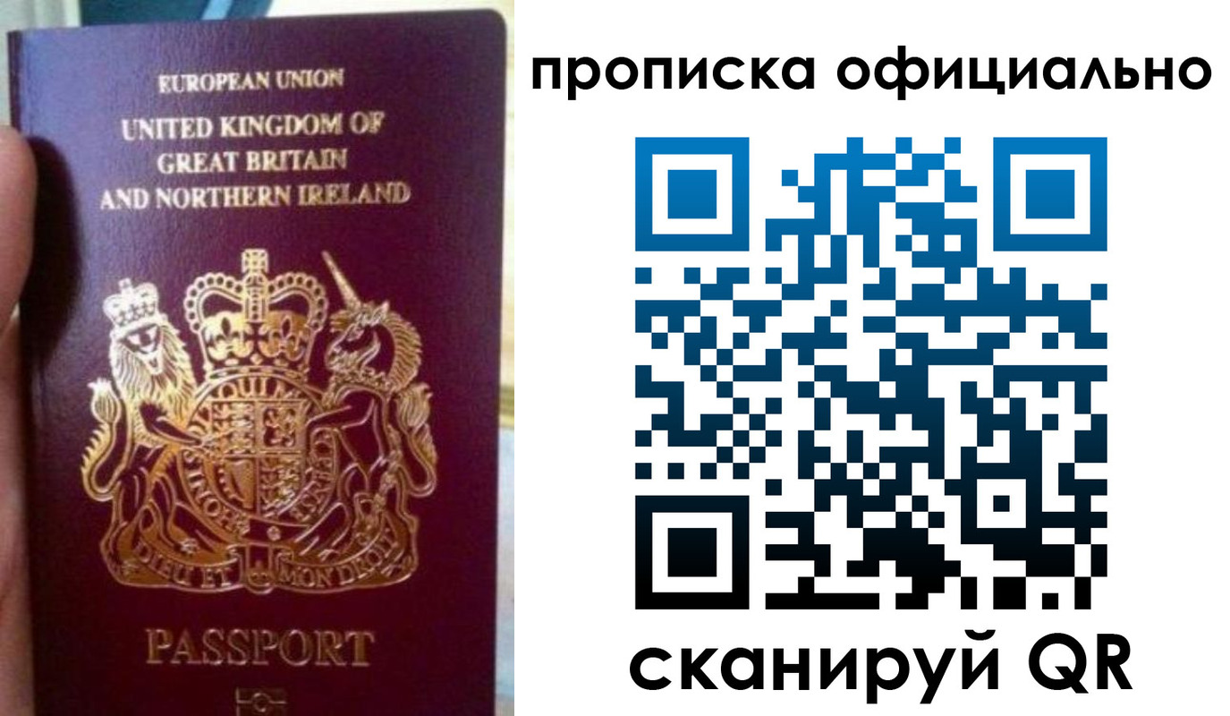 временная регистрация гарантия в Гусеве