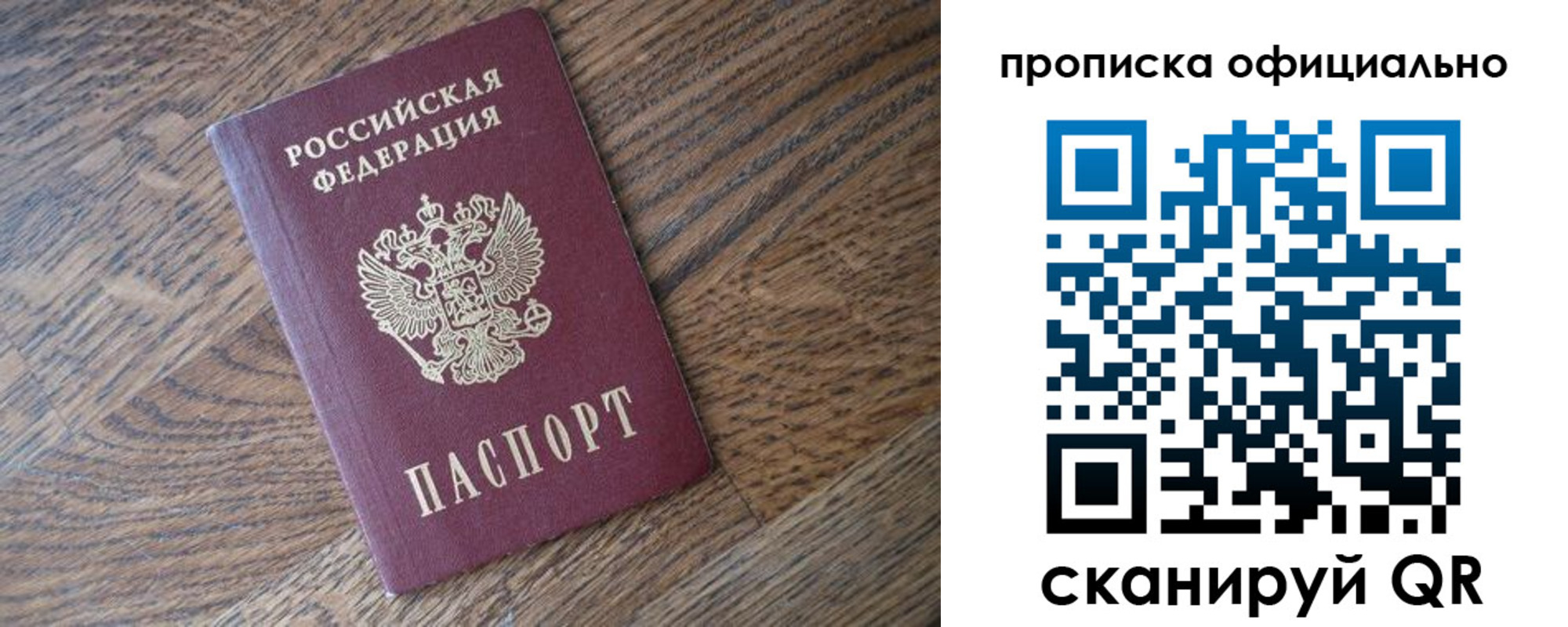 прописка в квартире в Гусеве