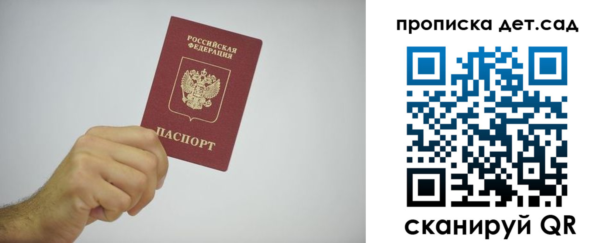 регистрация для школы в Гусеве