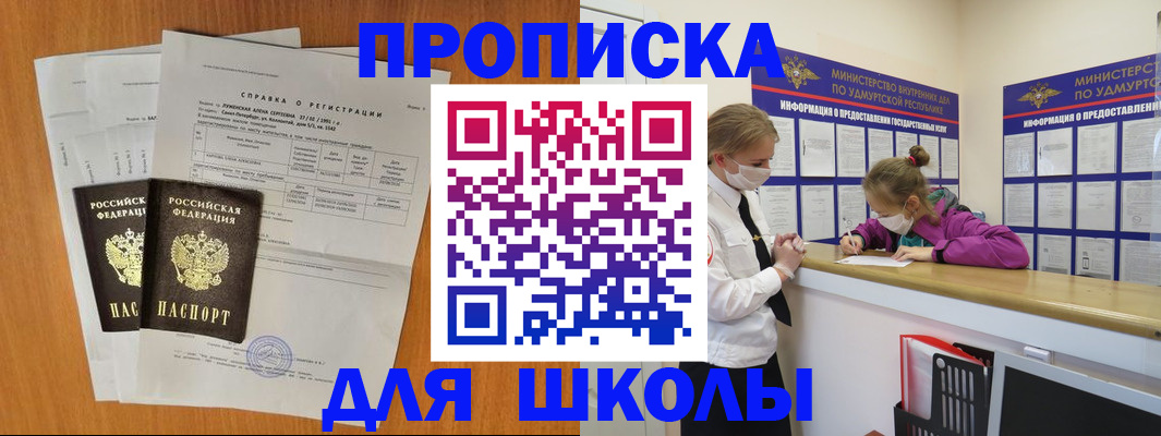 временная регистрация недорого в Гусеве