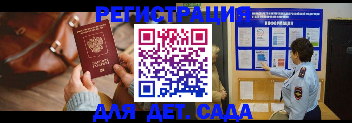 временная регистрация адрес в Гусеве