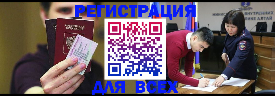 прописка для работы в Гусеве