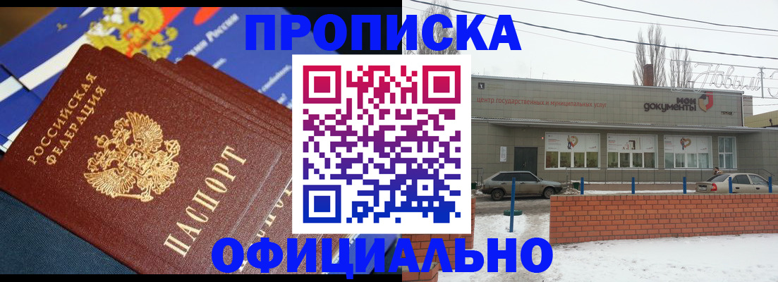 прописка регистрация в Гусеве